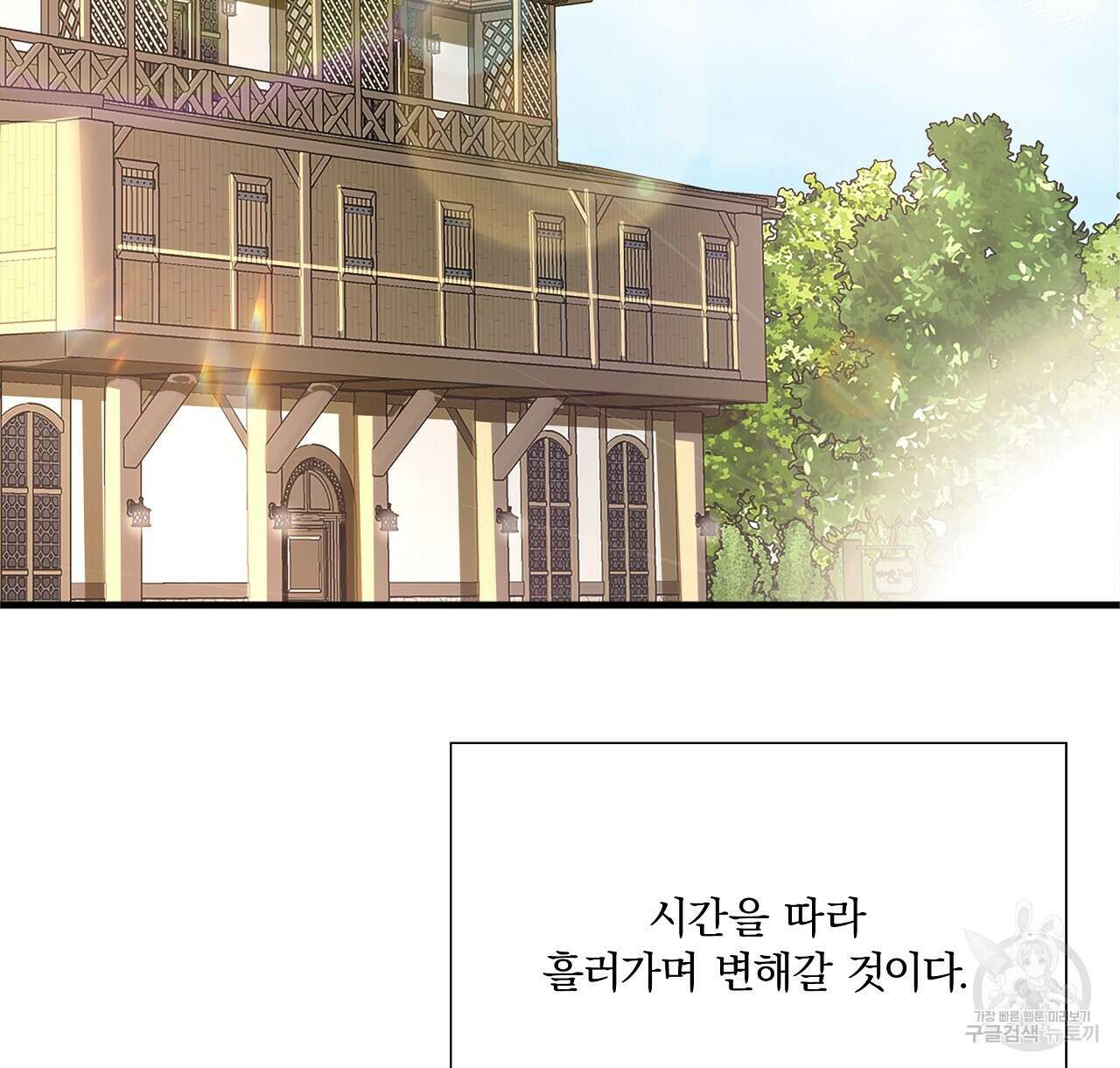 잠 못 드는 시녀의 밤 41화 182