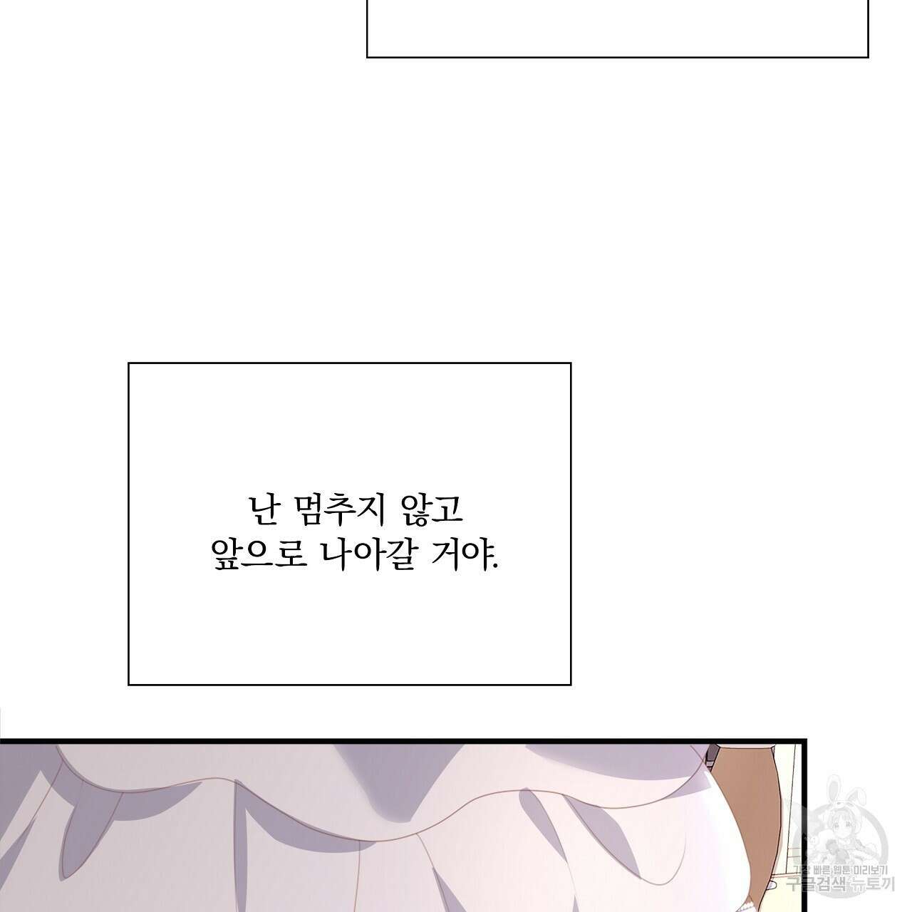 잠 못 드는 시녀의 밤 41화 183