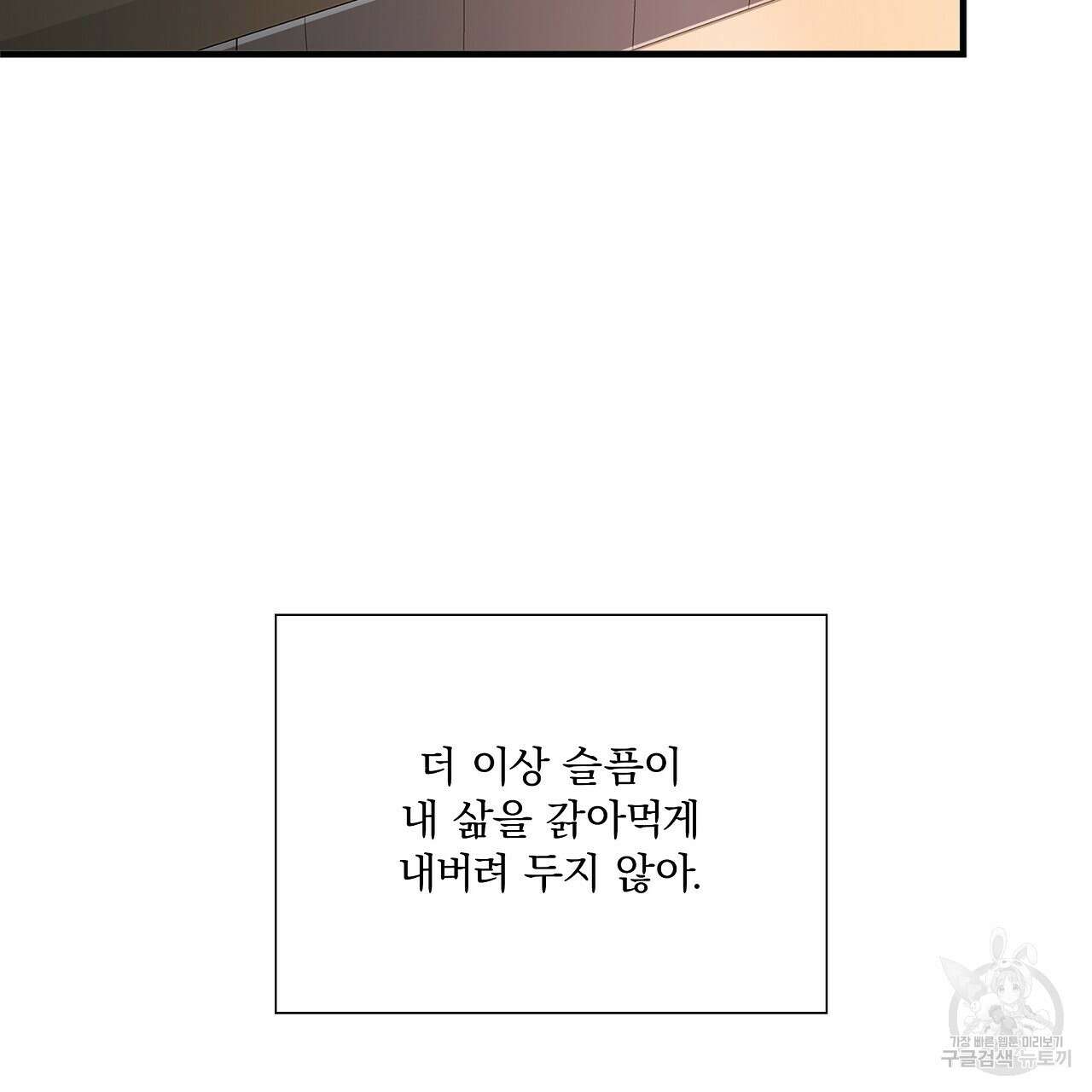 잠 못 드는 시녀의 밤 41화 185
