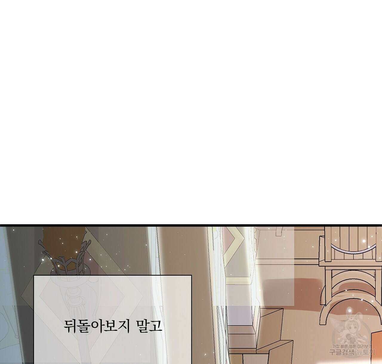 잠 못 드는 시녀의 밤 41화 186
