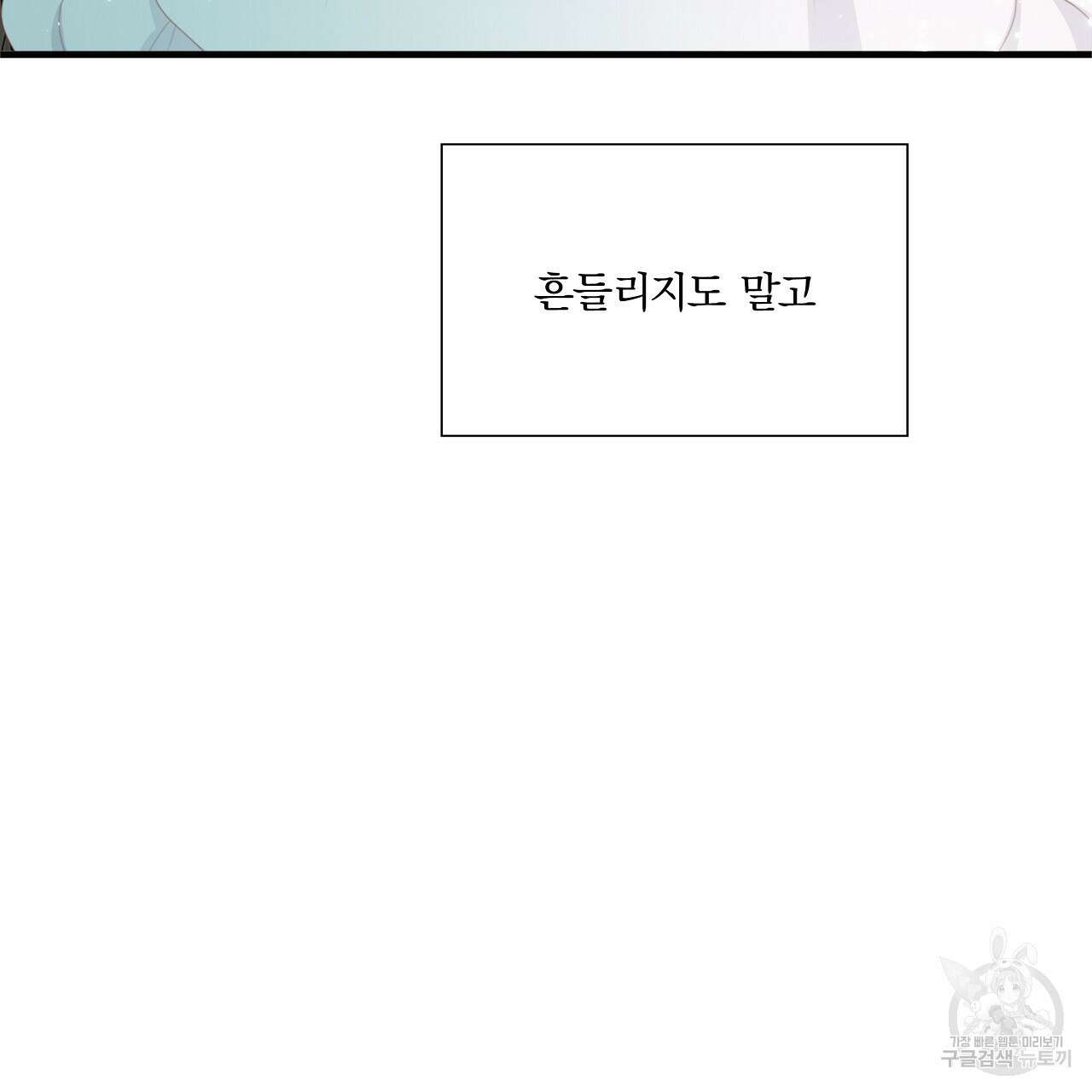 잠 못 드는 시녀의 밤 41화 189