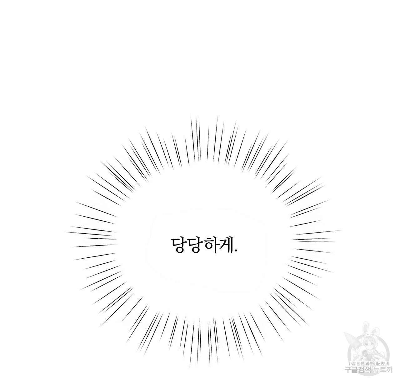 잠 못 드는 시녀의 밤 41화 192