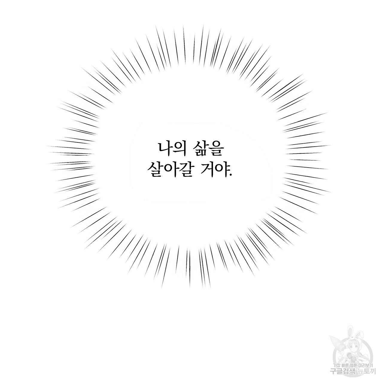 잠 못 드는 시녀의 밤 41화 197