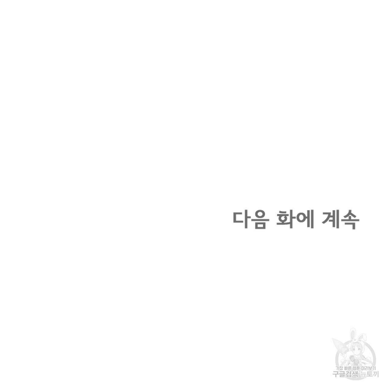 잠 못 드는 시녀의 밤 41화 199