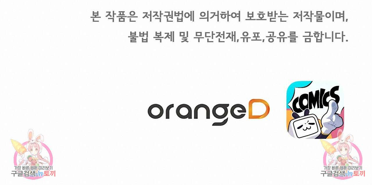 잠 못 드는 시녀의 밤 41화 200