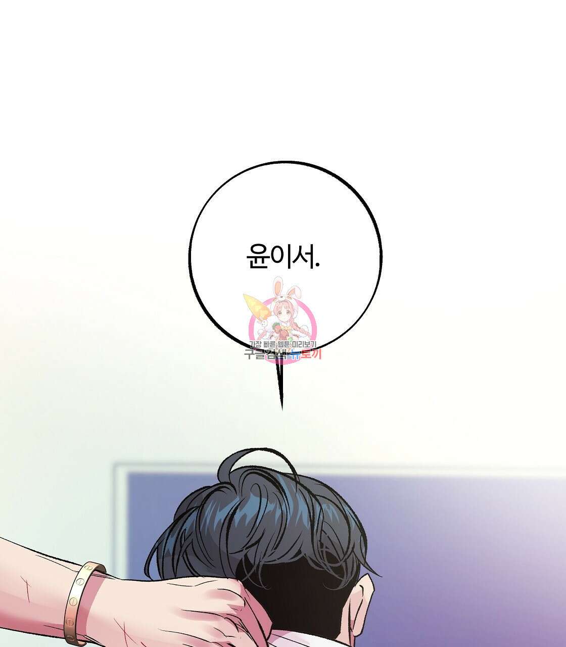 세상의 끝 33화 1