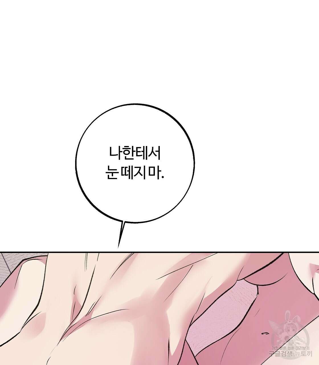 세상의 끝 33화 7