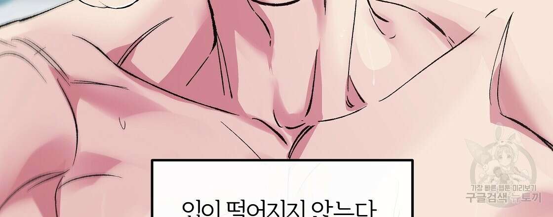 세상의 끝 33화 15