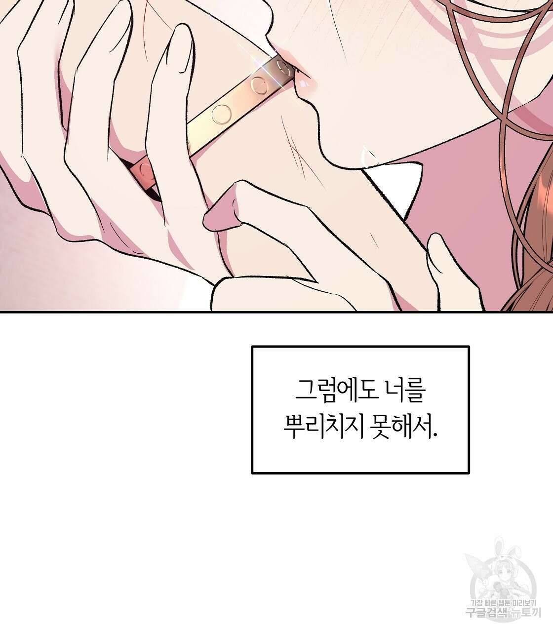 세상의 끝 33화 23
