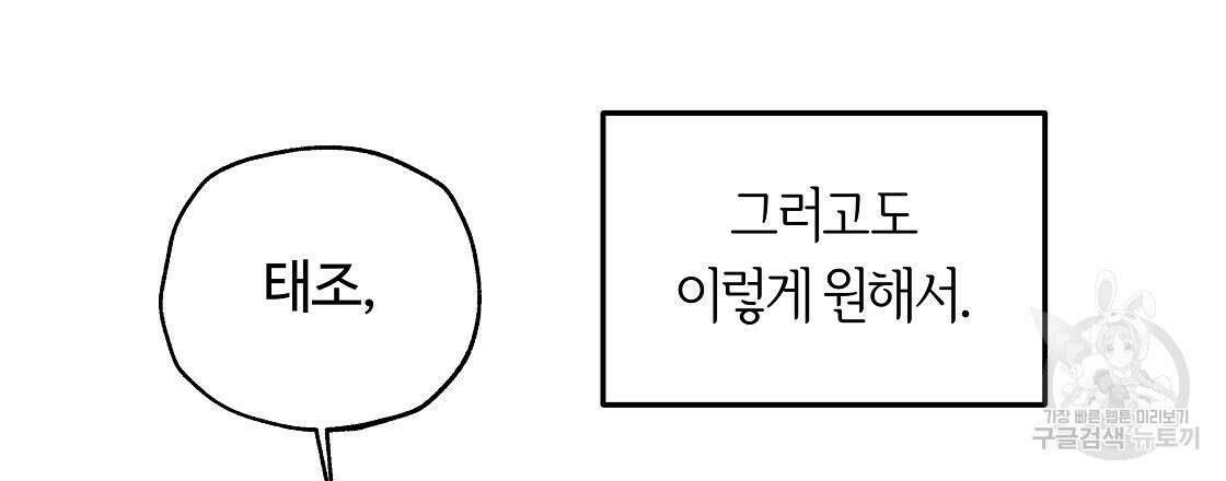 세상의 끝 33화 24