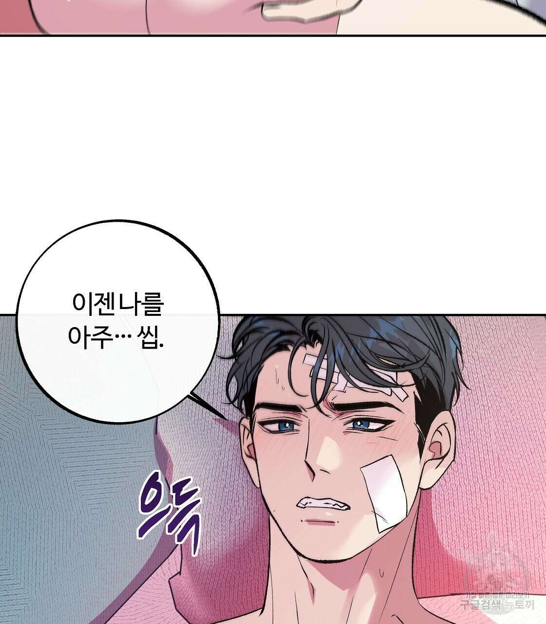세상의 끝 33화 31