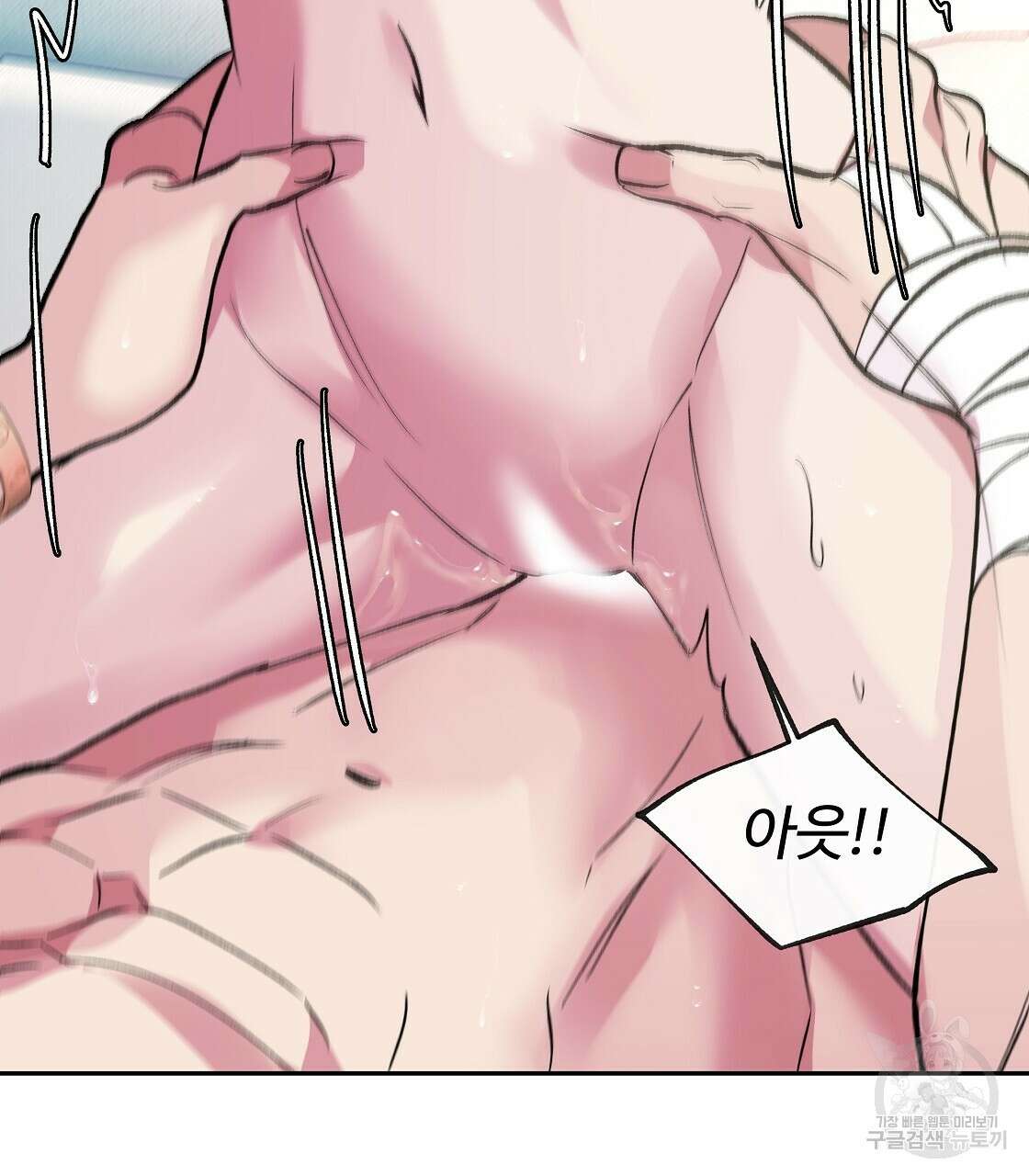 세상의 끝 33화 34