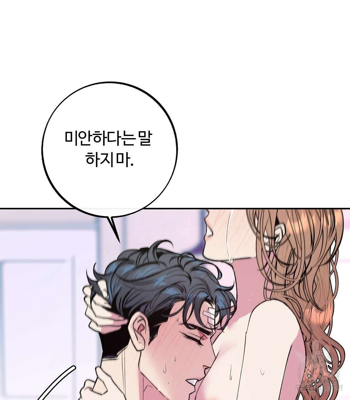 세상의 끝 33화 35