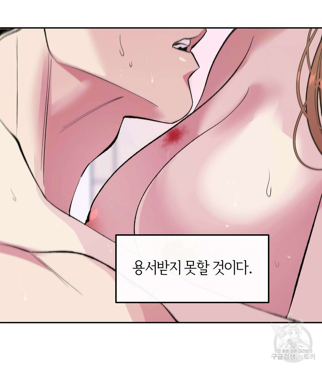 세상의 끝 33화 40