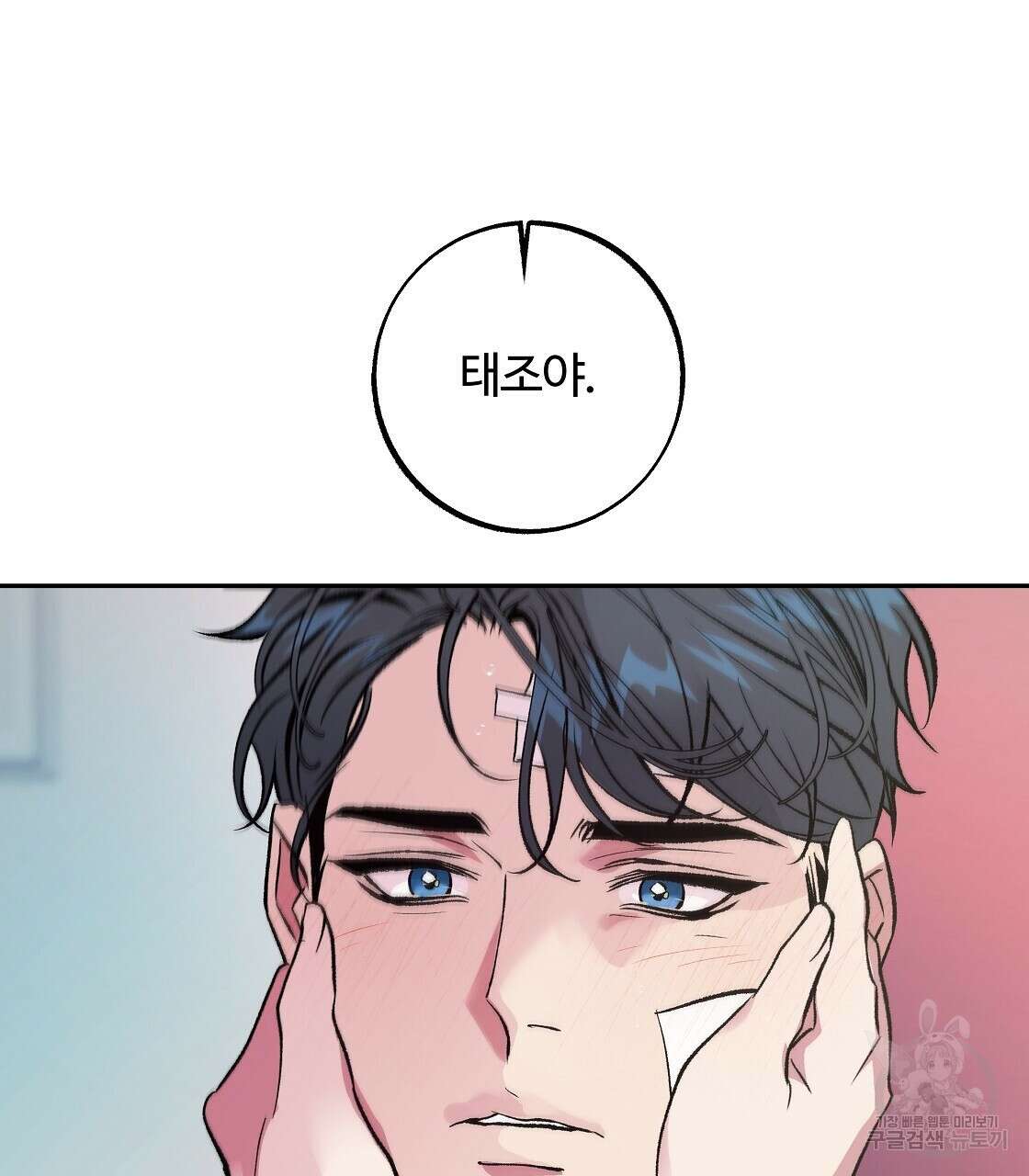 세상의 끝 33화 41