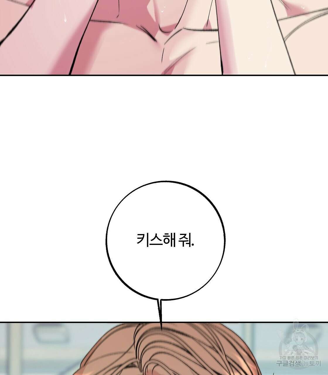 세상의 끝 33화 43