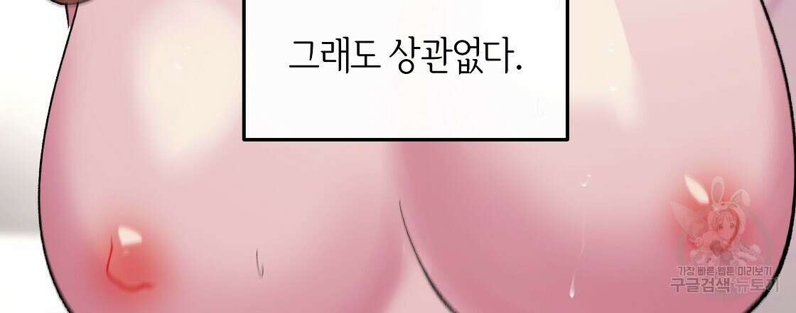 세상의 끝 33화 45