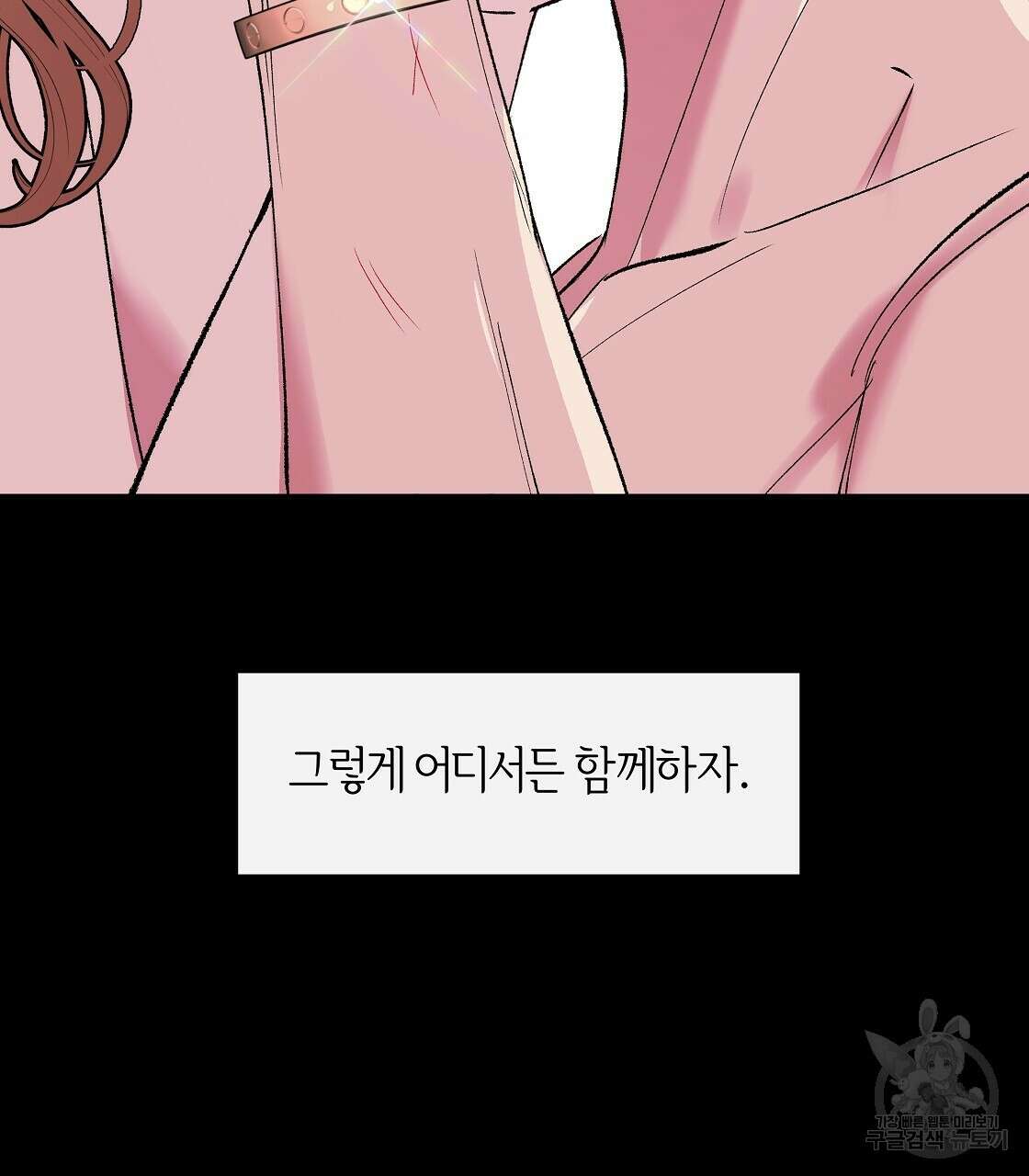 세상의 끝 33화 49