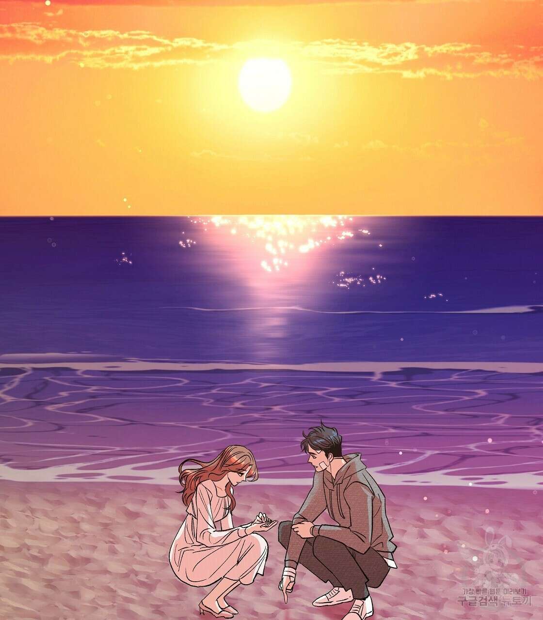 세상의 끝 33화 58