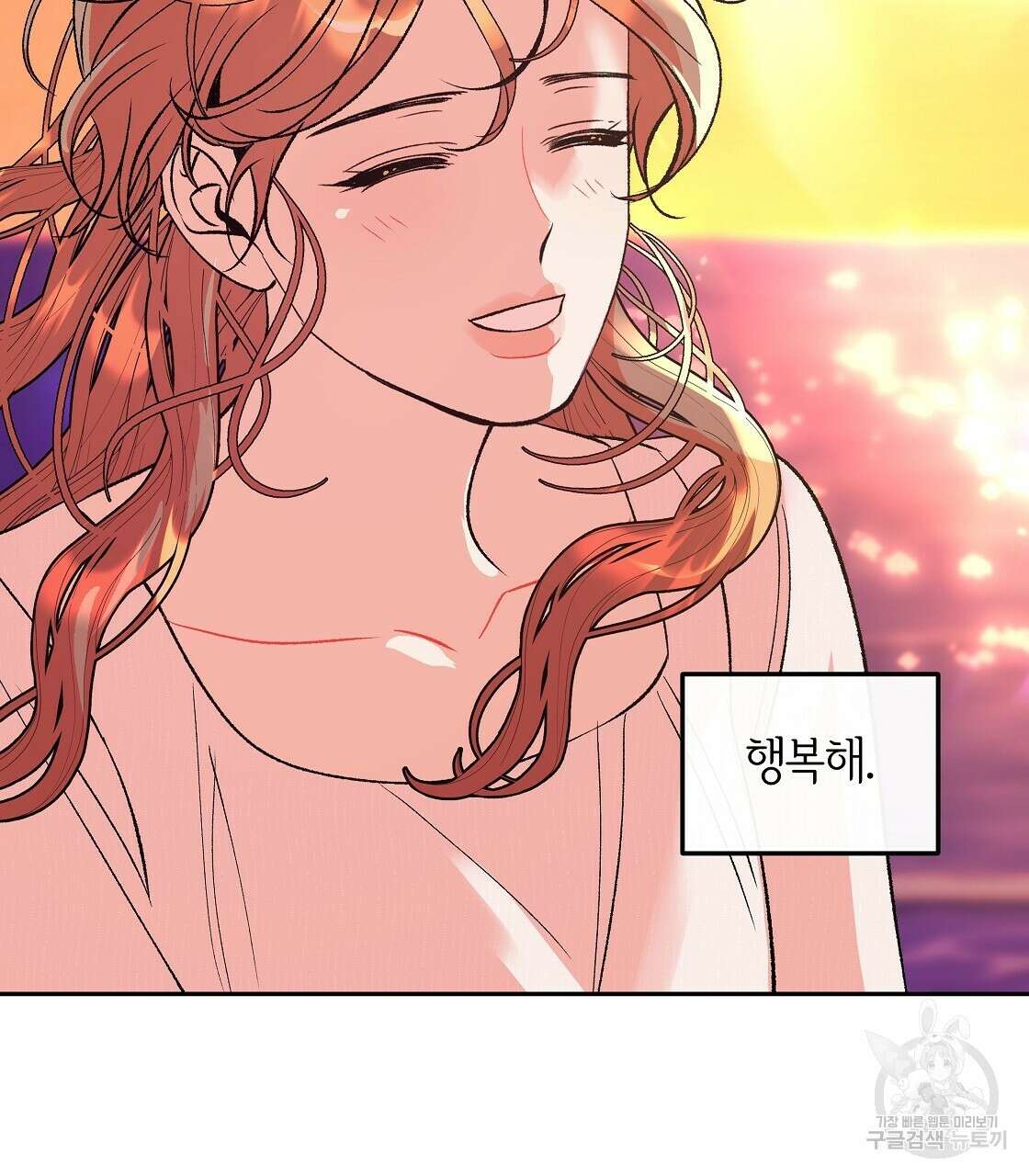 세상의 끝 33화 62