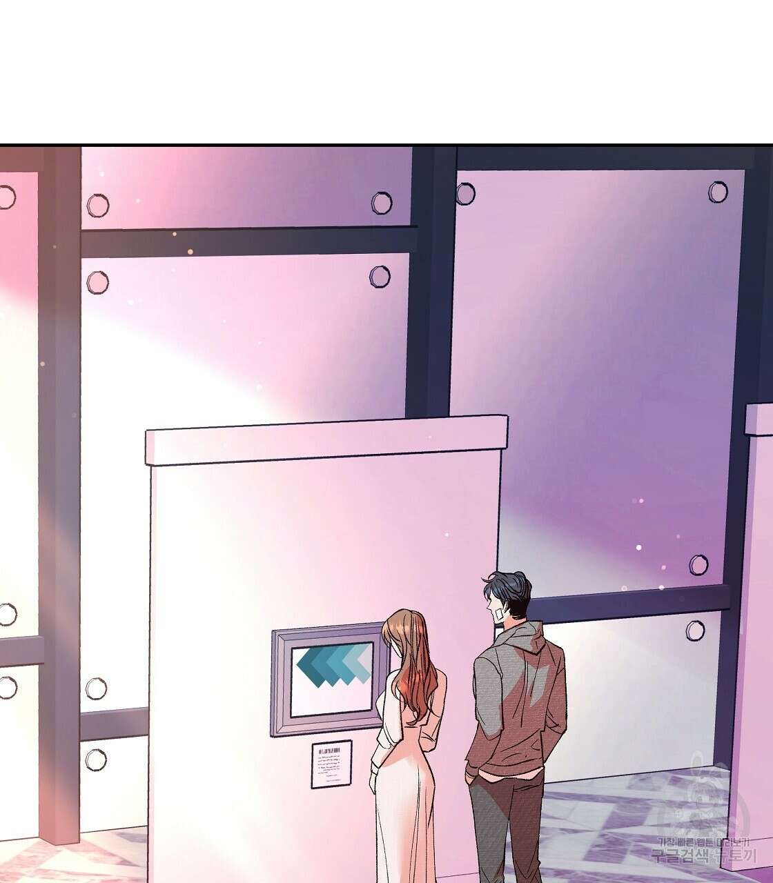 세상의 끝 33화 73