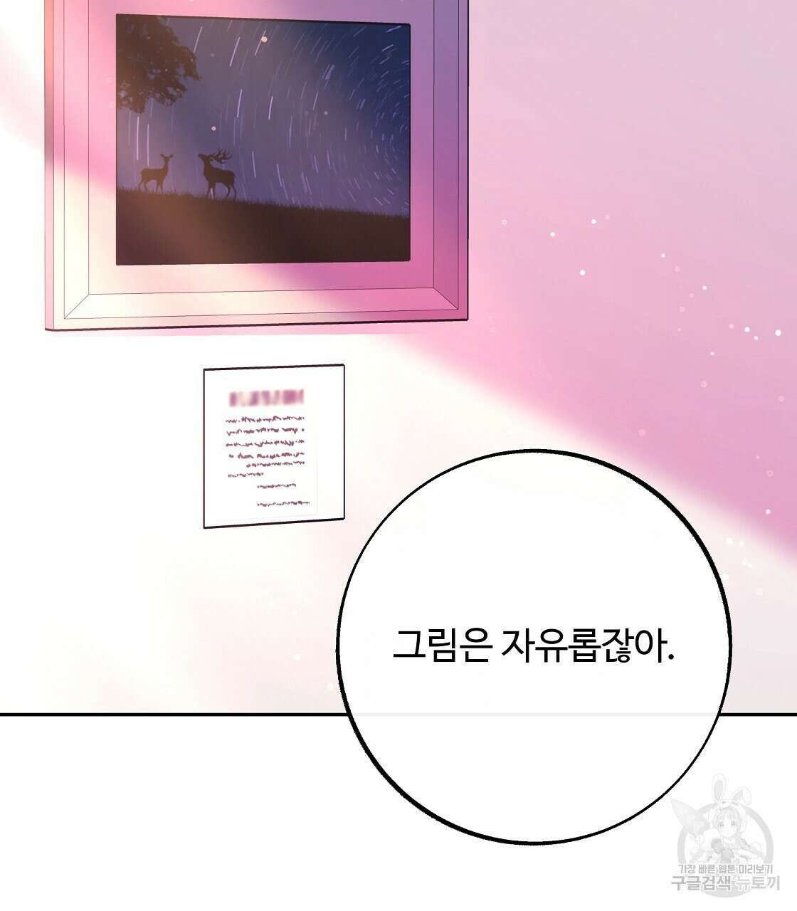세상의 끝 33화 77