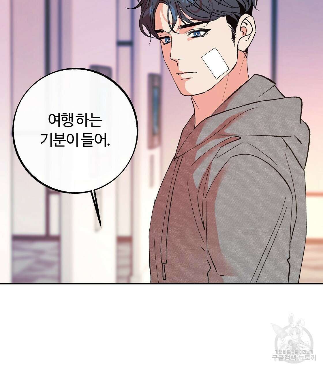 세상의 끝 33화 79