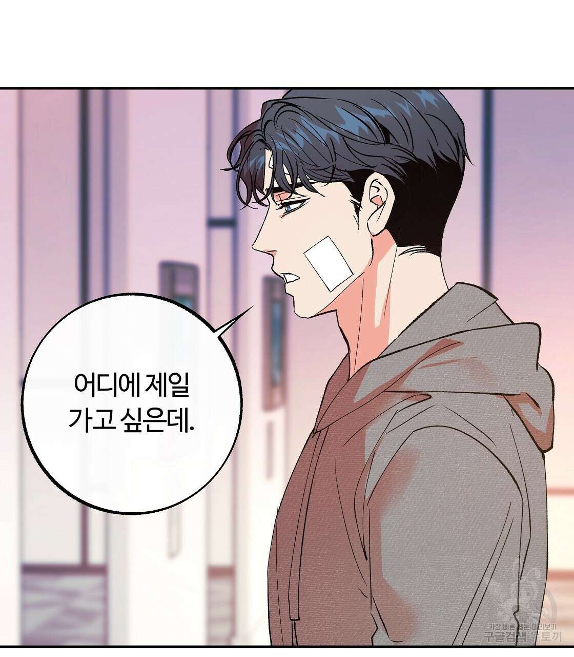 세상의 끝 33화 80