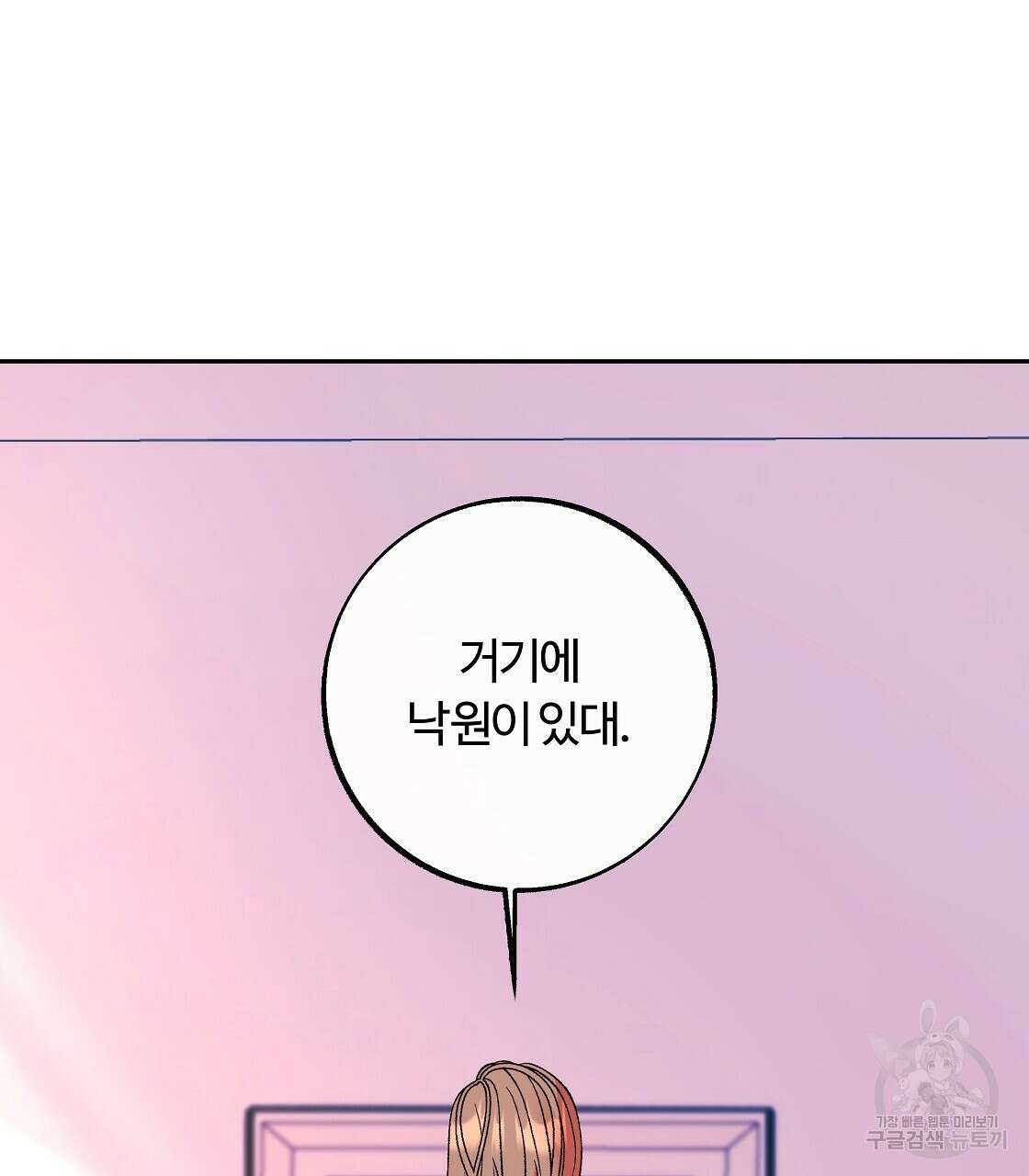 세상의 끝 33화 83