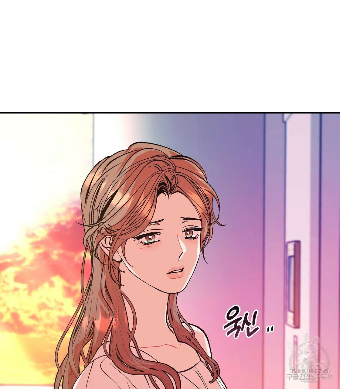 세상의 끝 33화 91