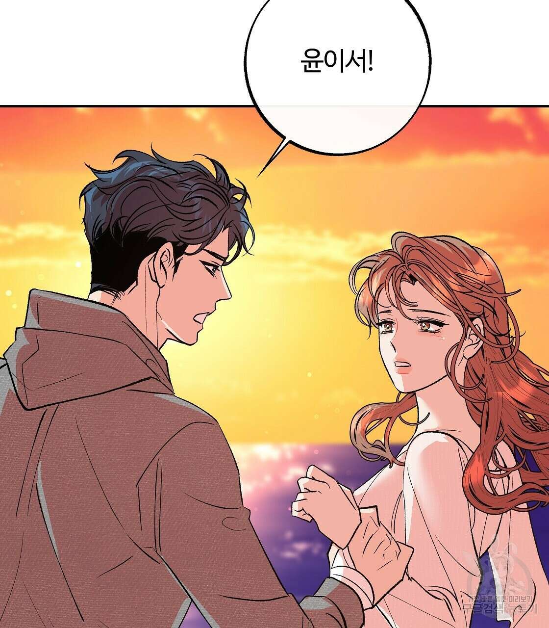 세상의 끝 33화 100