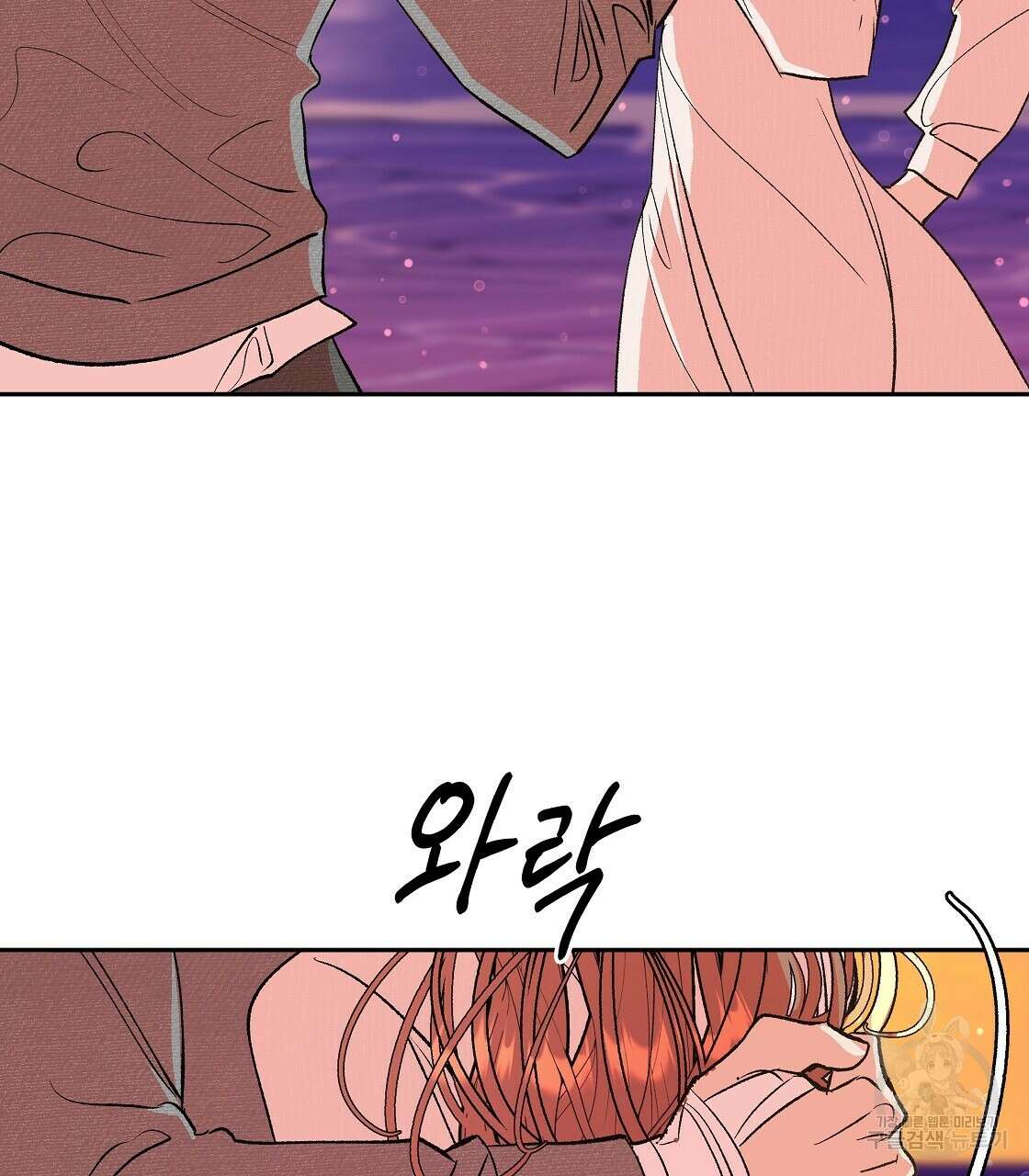세상의 끝 33화 101