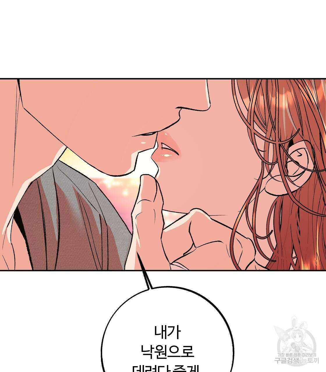 세상의 끝 33화 116