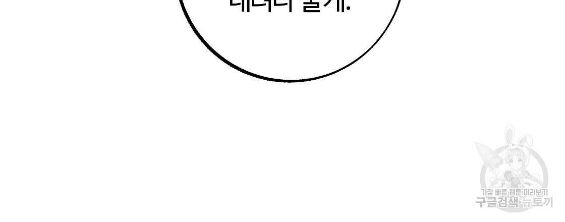 세상의 끝 33화 117