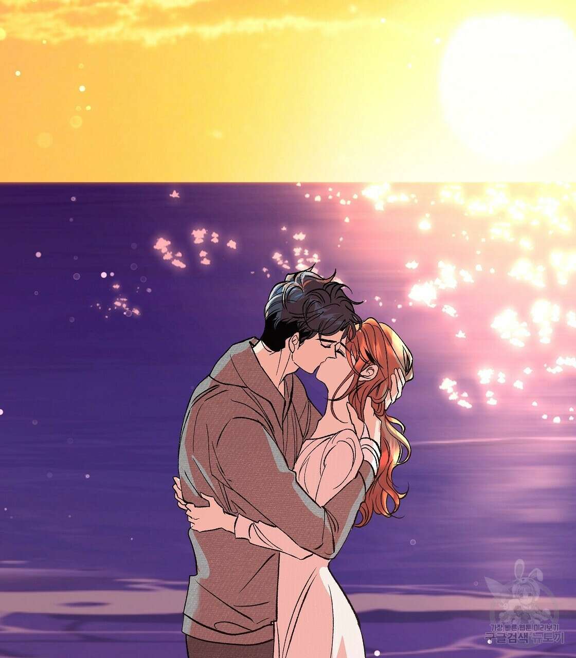 세상의 끝 33화 119