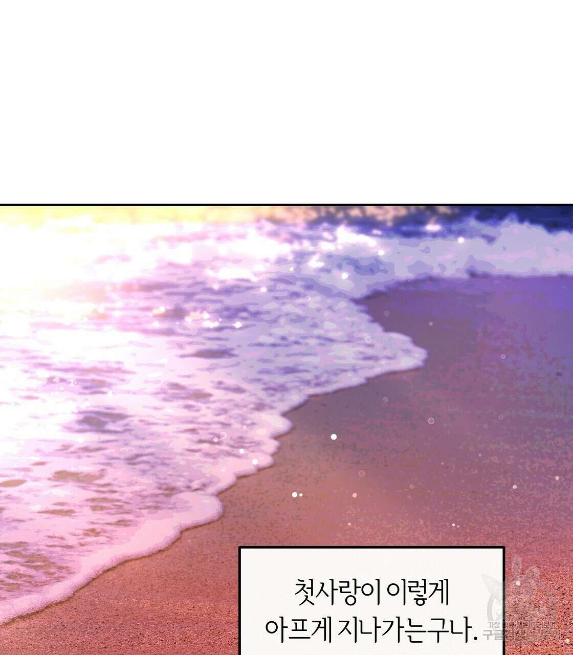 세상의 끝 33화 122