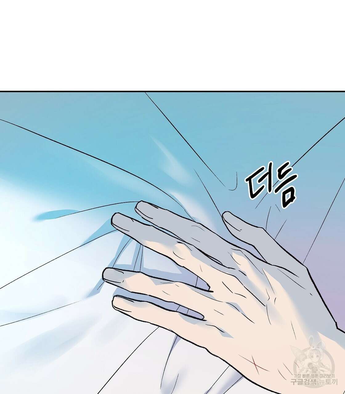 세상의 끝 33화 127