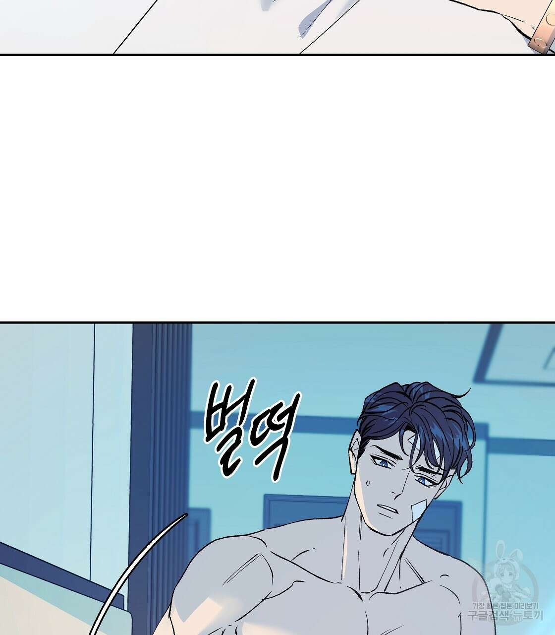 세상의 끝 33화 128