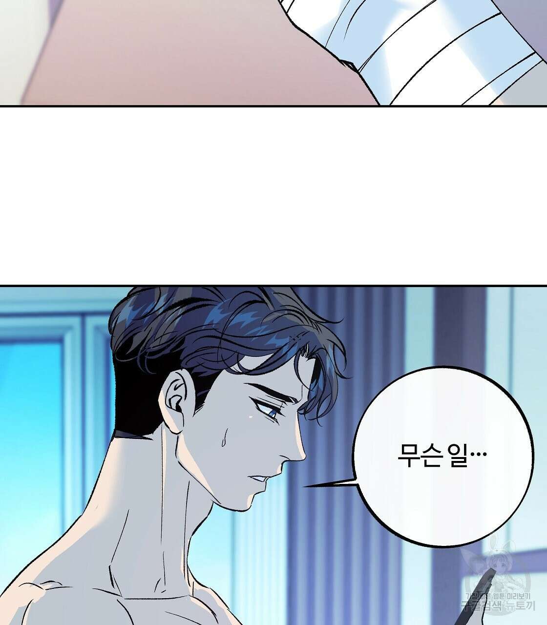 세상의 끝 33화 136