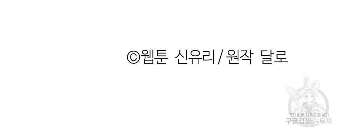 세상의 끝 33화 144