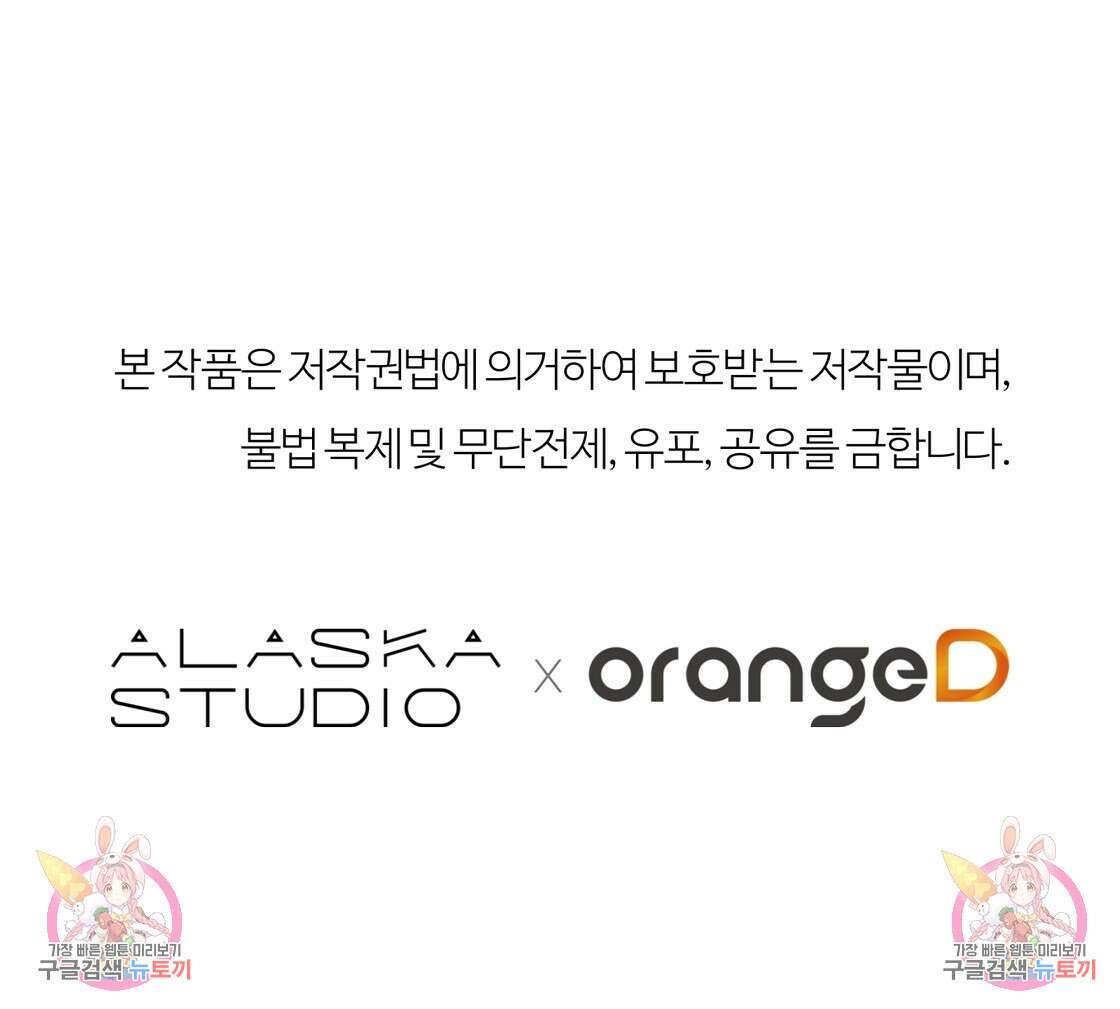 세상의 끝 33화 145