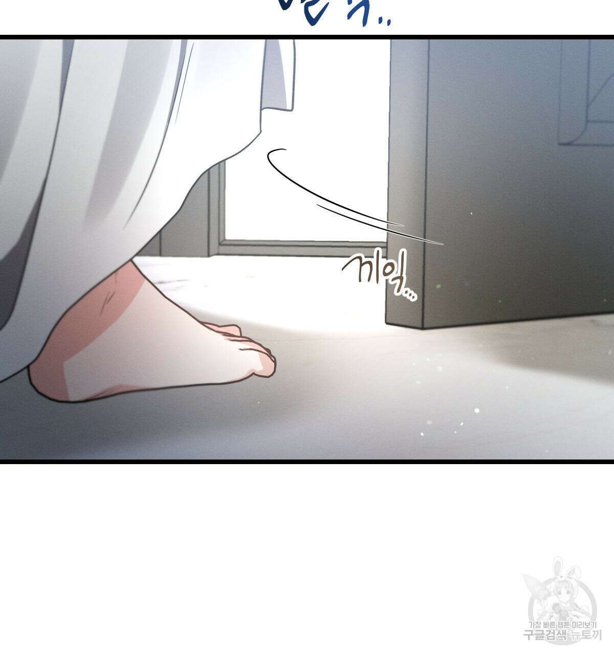 미필적 고의에 의한 연애사 60화 3