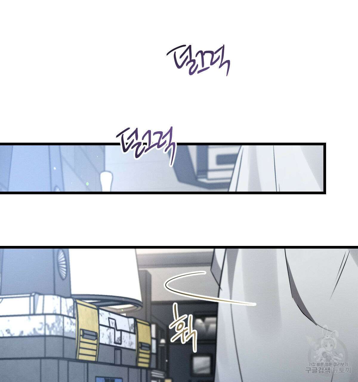 미필적 고의에 의한 연애사 60화 14