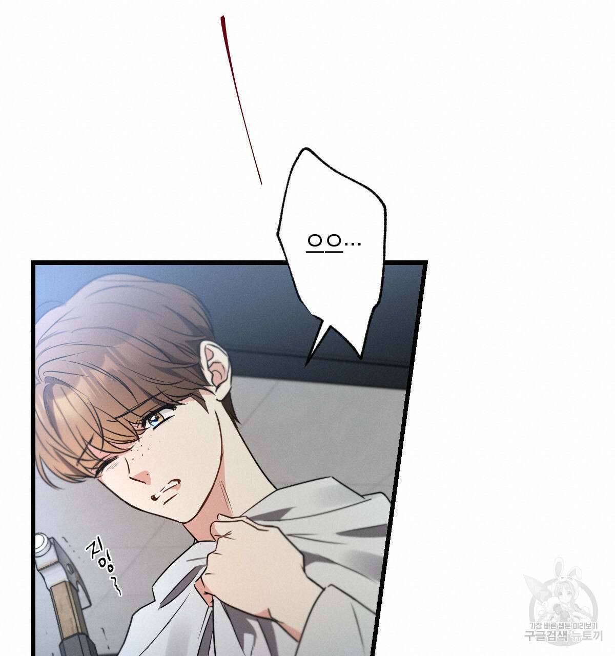 미필적 고의에 의한 연애사 60화 20