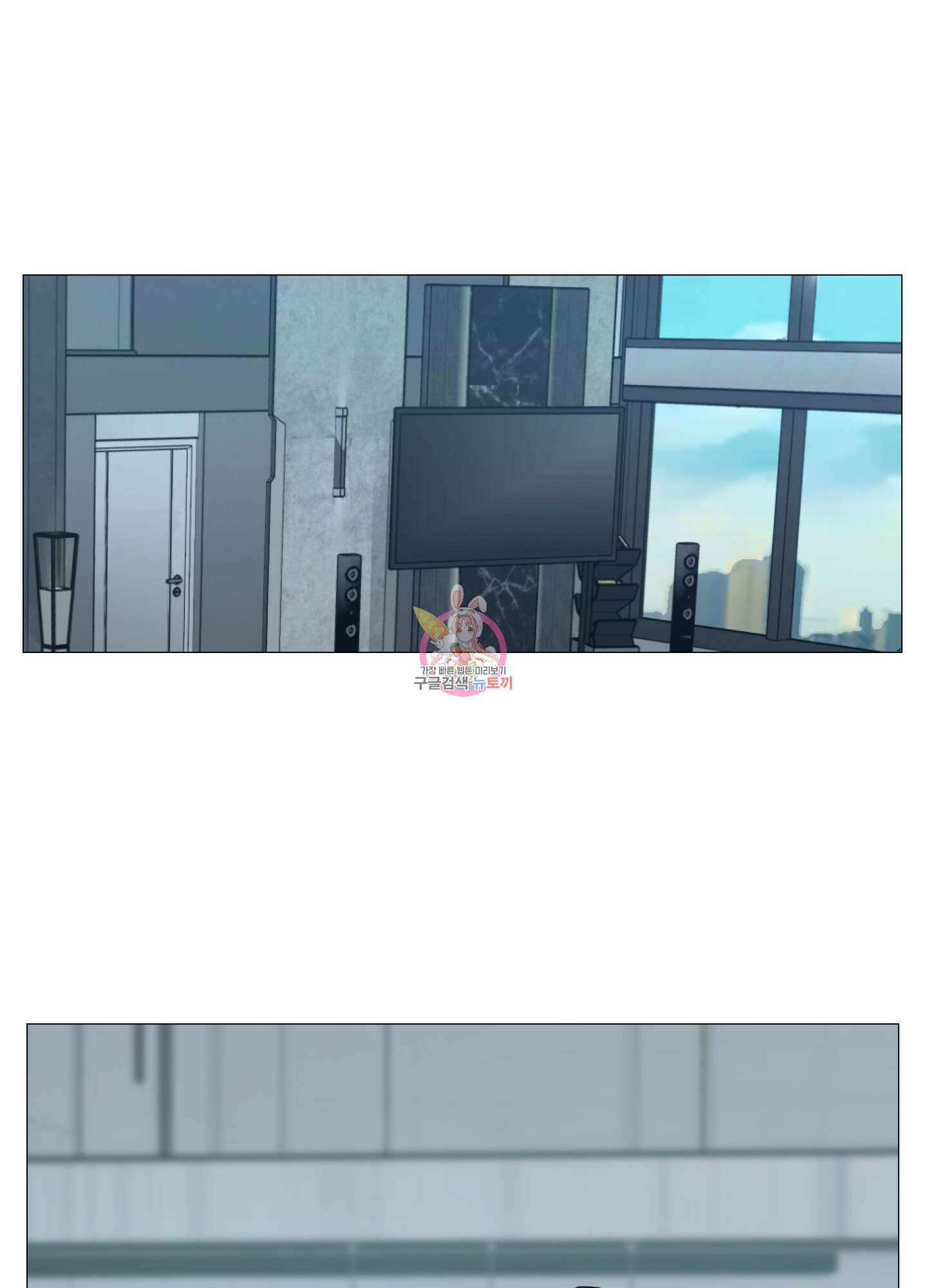 새디스틱 뷰티 외전 29화 1