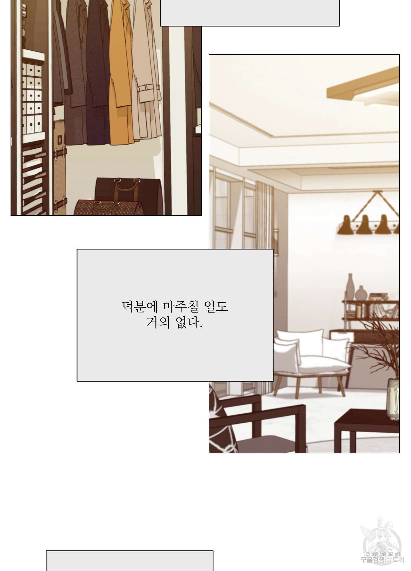새디스틱 뷰티 외전 29화 10