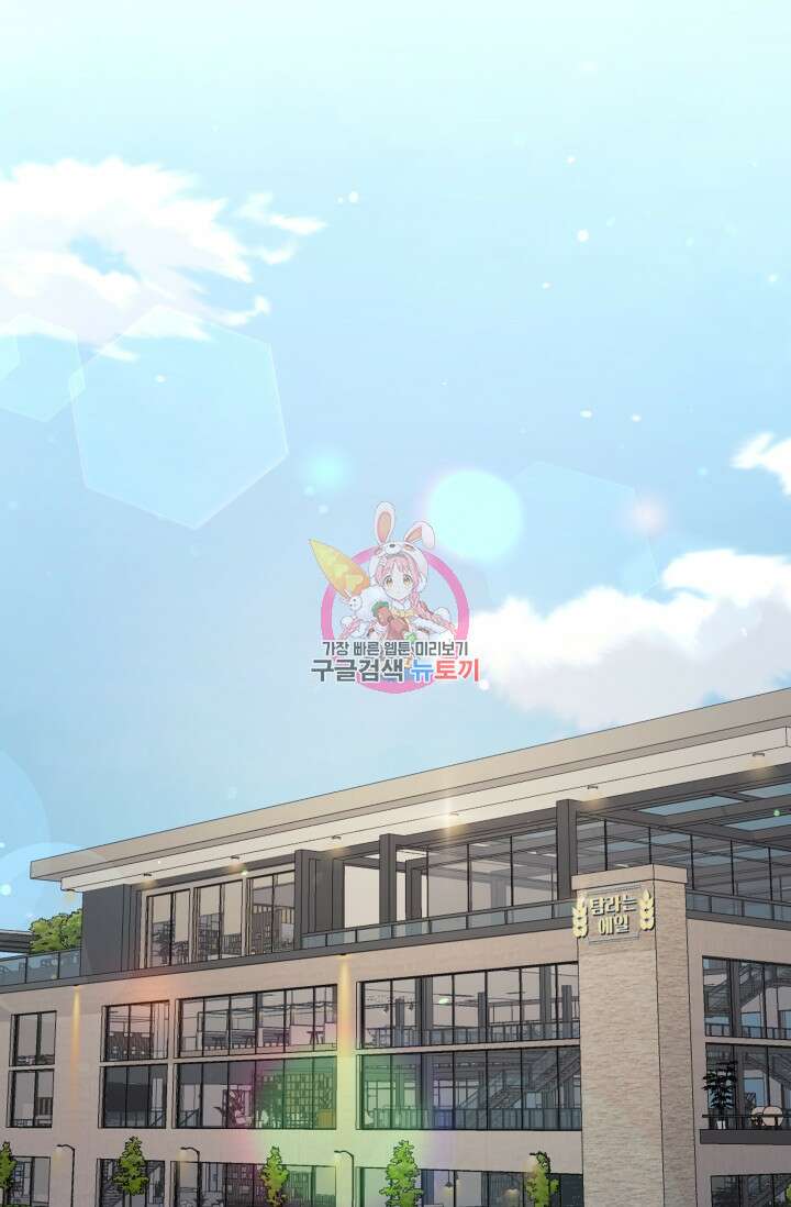 너 나랑 잤니? 31화 1