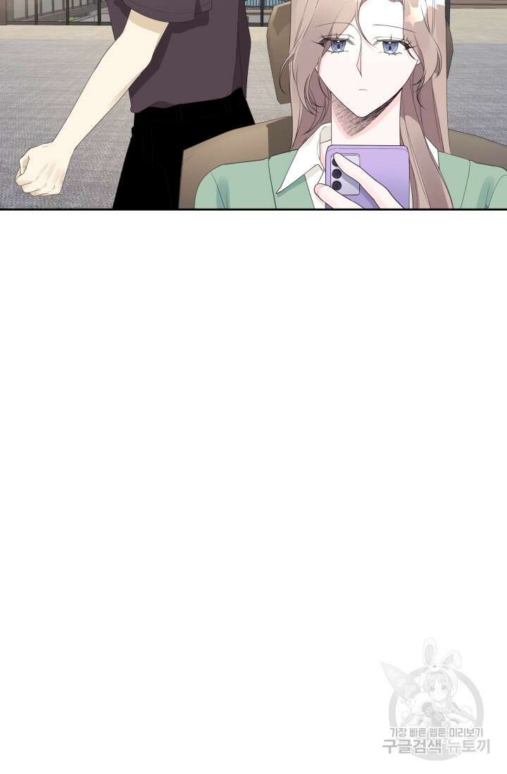 너 나랑 잤니? 31화 11