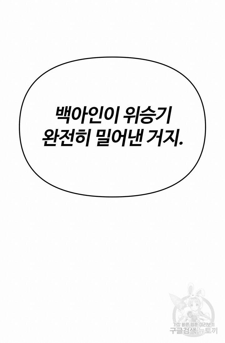 너 나랑 잤니? 31화 20
