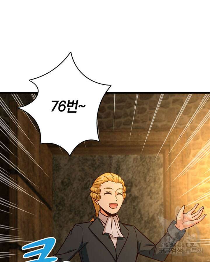 마녀를 지켜라 366화 3